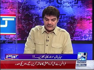 Mubashir Lucman reveals  Formanite Housing Fraud
