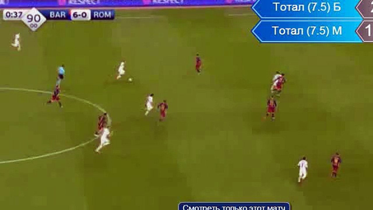 6-1 Edin Dzeko Last Minute Goal - Barcelona v. Roma 24.11.2015 HD