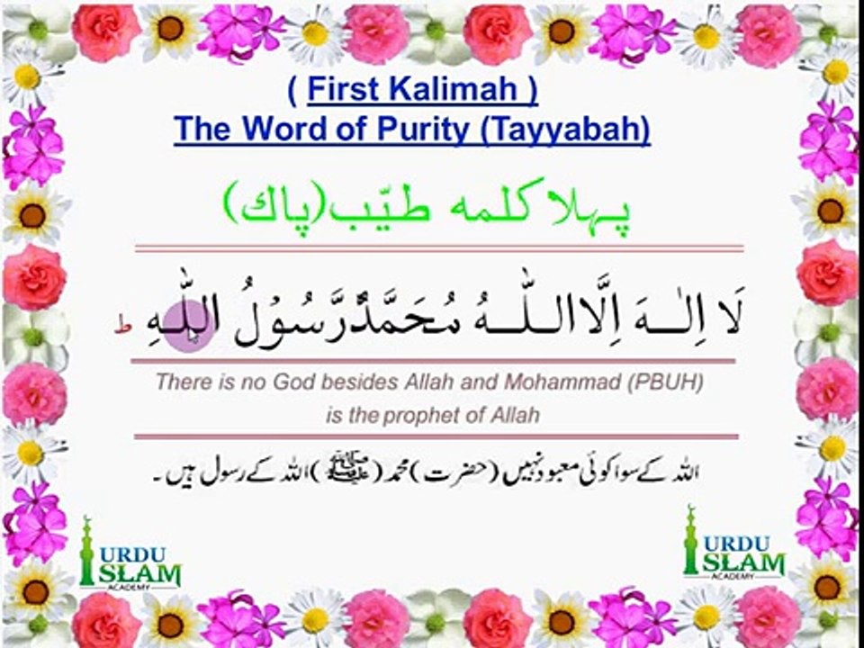 FIRST KALIMAH TAYYAB