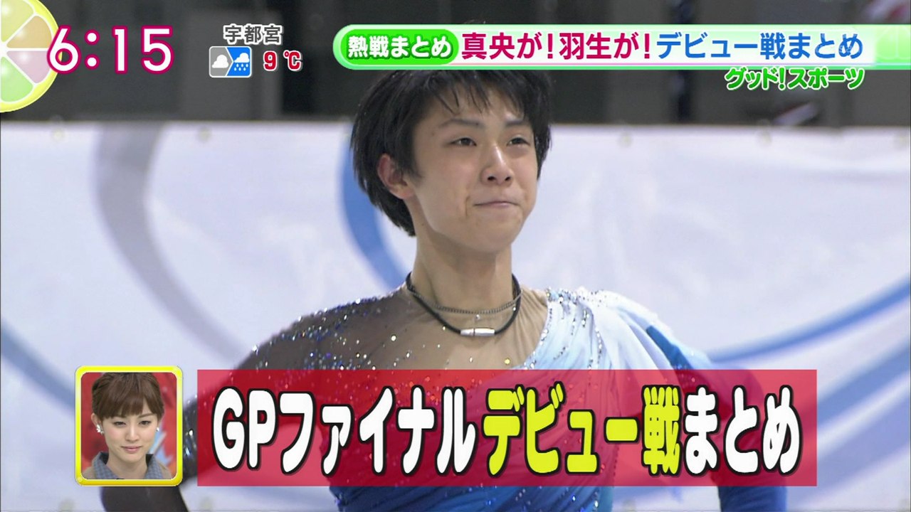 151125 GPF デビュー戦まとめ