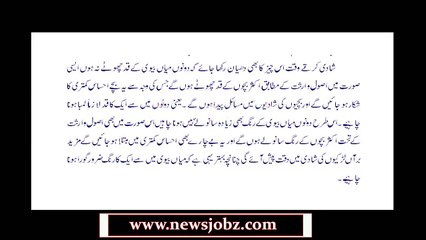 mian our bivi ka rang kesa hona chaye