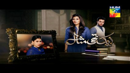 Ek Thi Misaal Episode 23 Promo HUM TV Drama 24 Nov 2015