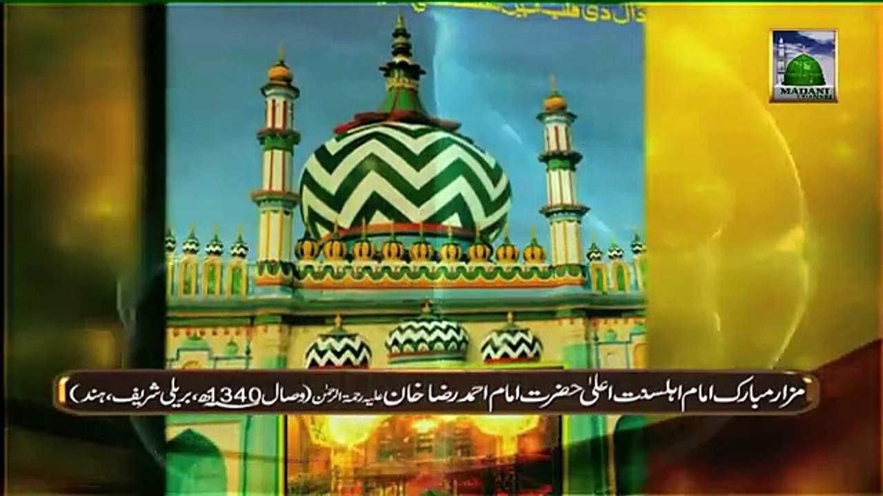 Faize Raza Jari Rahega - Kalam