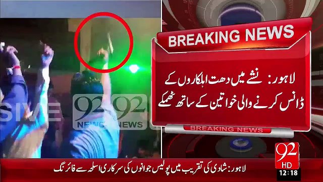 Breaking News - Lahore Police Ahalkar Dost Ki Shadi Main Dewany Hogy – 24 Nov 15 - 92 News HD