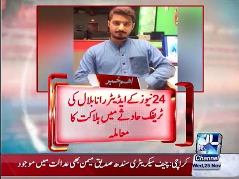 Bilal Murder Case: LHC extends Talha’s interim bail till 10th December