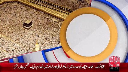 Irshad-E-Bari Talla – 2 Janatain – 24 Nov 15 - 92 News HD