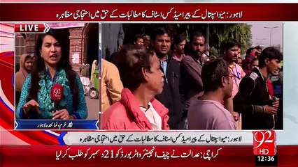 Lahore Mayo Hospital Staff Ka Ihtajaj – 24 Nov 15 - 92 News HD