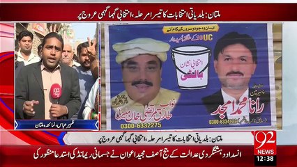 Multan Khatoon Umedwar Bhi Intakhabi Muhim Main Masrof – 24 Nov 15 - 92 News HD