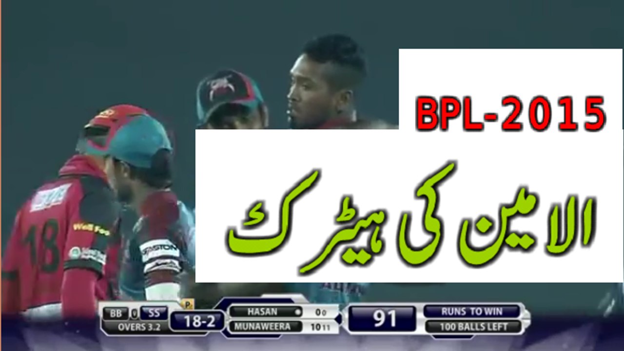 Al Ameen Fiery Hat Trick Sylhet Super Stars v Barisal Bulls  HD BPL T20 2015 Match 6
