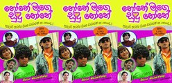 None Mage Sudu None (2015)  - Part 01 | Sinhala Full Movie