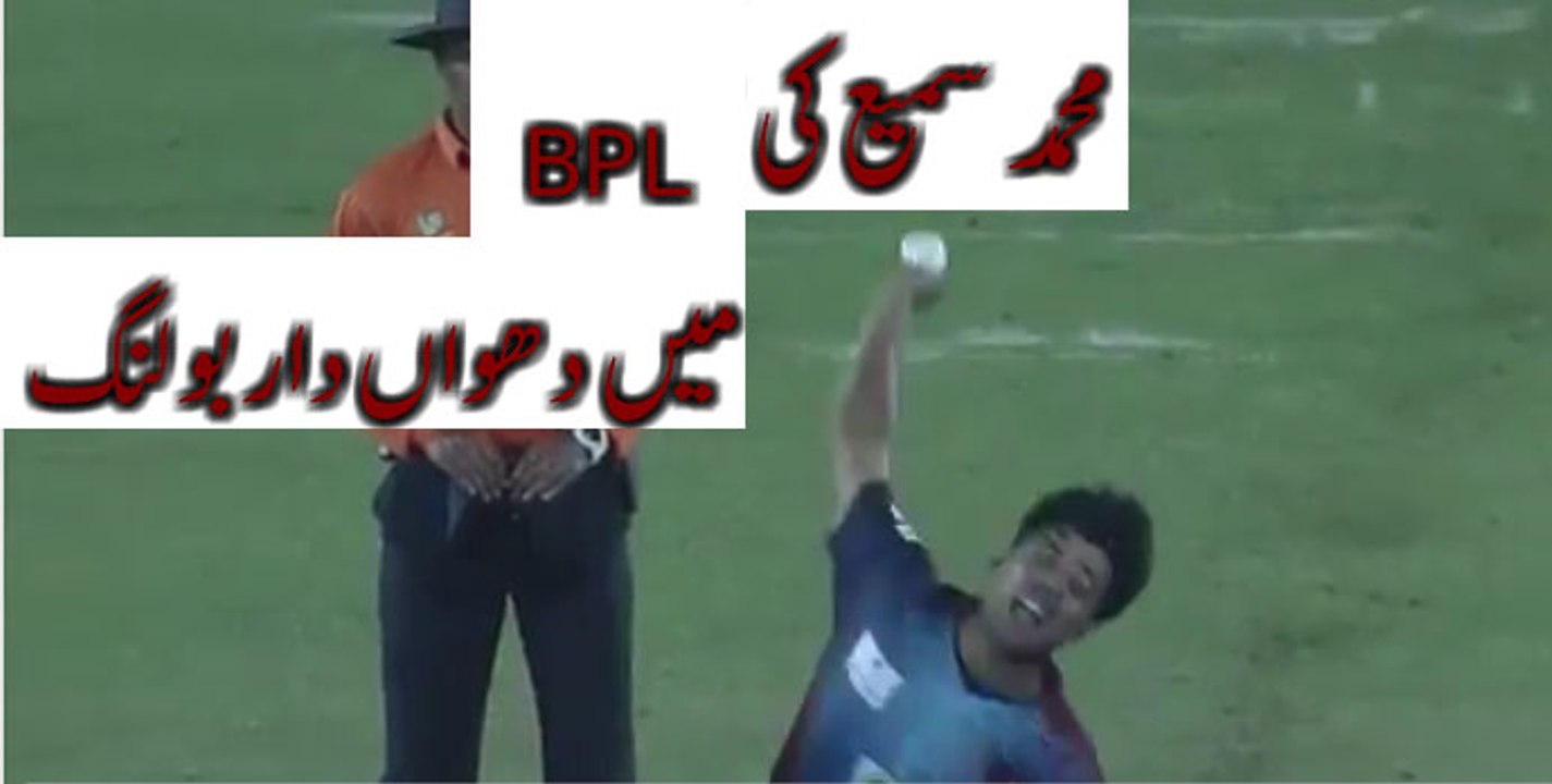 Muhammad Sami 2 Wickets - Sylhet Super Stars v Barisal Bulls BPL 2015 Match 6