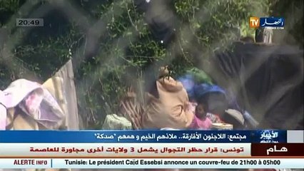 اللاجئون الأفارقة..ملاذهم الخيم و همهم صدكة