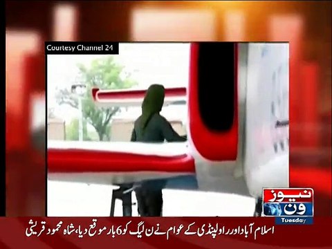 Last Video of First Female Shaheed Pilot Before Dying