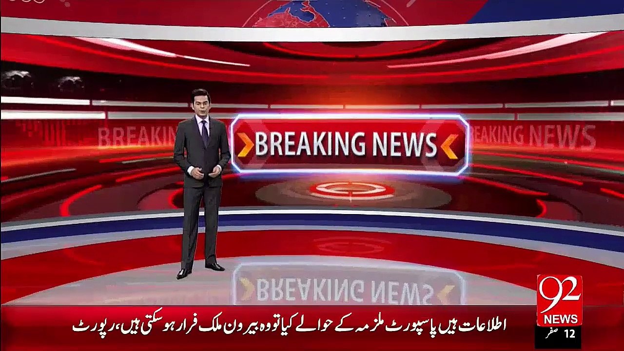 Breaking News - Model Ayyan Ali Ky Passport Ki Darkhwast Pr Customers Ki Report Pesh – 25 Nov 15 - 92 News HD