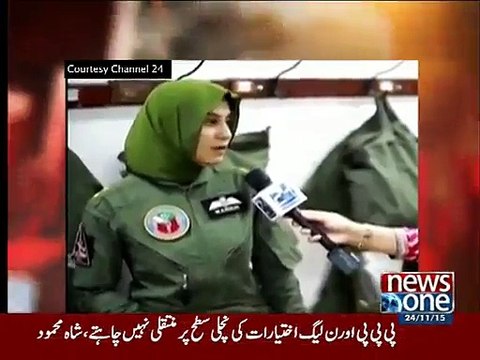 Last Video of First Shaheed Female Pilot Before jet Crash