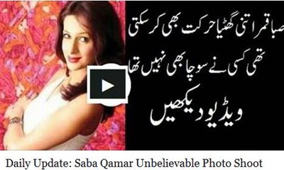 Saba Qamar’s Vulgar Song in New Pakistani Movie