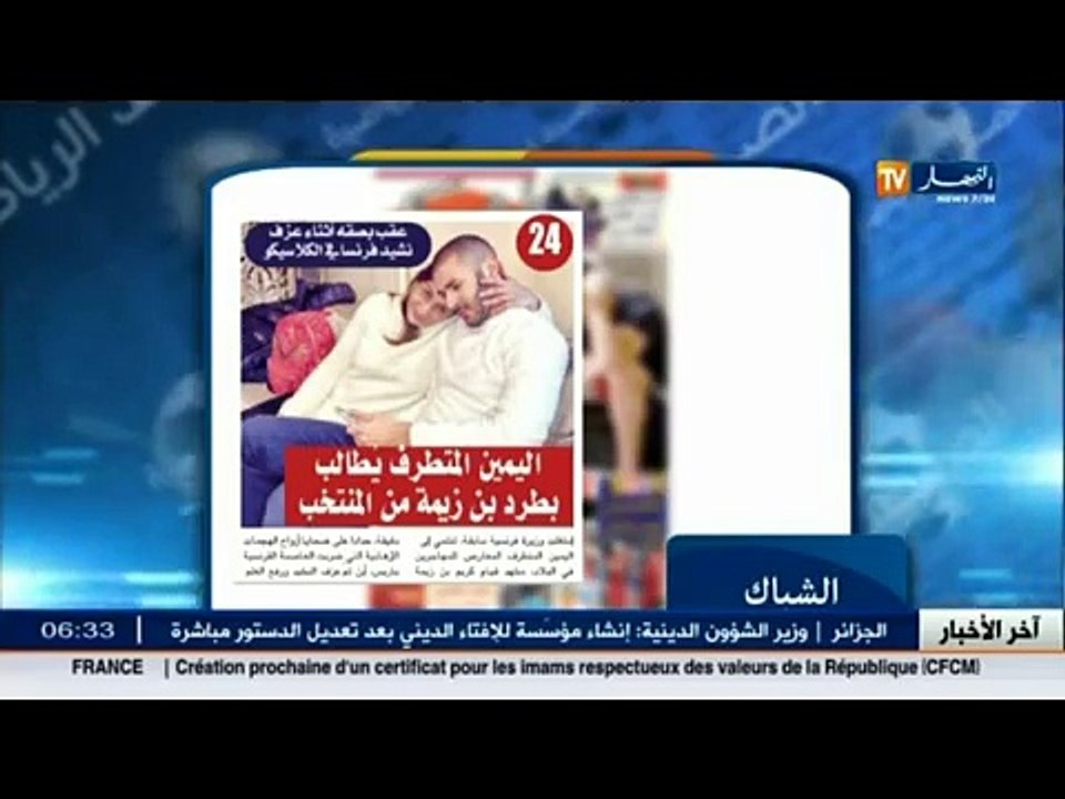 Revue de presse sportive: Toute l'actualité du sport algérien sur Ennahar TV