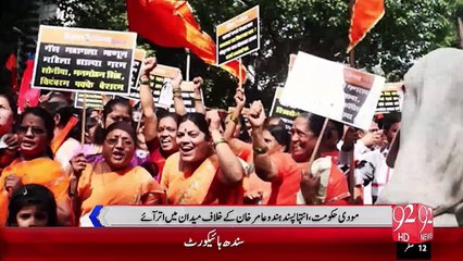 Inteha Pasandon Ny Aamir Khan Ky Ghar Ka Muhasra Kr Lya – 25 Nov 15 - 92 News HD