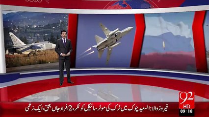 Turkey Ny Fizaie Hadood Ki Khilafwarzi Pr Russi Tayara Gira Dia – 25 Nov 15 - 92 News HD