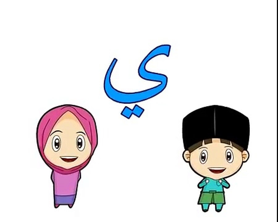 Nasyid - Alif Ba Ta