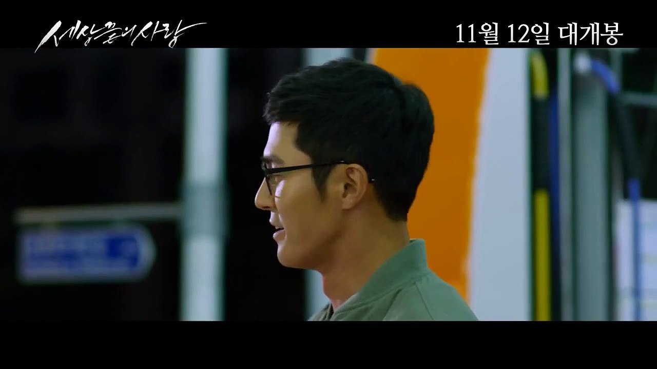Korean Movie 세상끝의 사랑 (Love at the End of the World, 2015) 빼빼로데이 영상 (Pepero Day Video)
