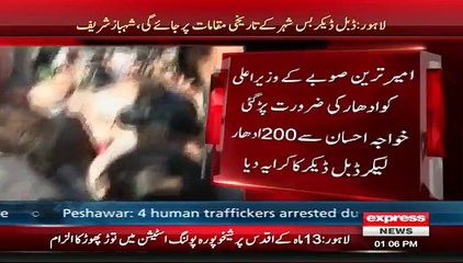 Shahbaz Sharif Ne 200 Rs Udhaar Let Kar Double Decker Bus Ka Kiraya Ada Kia