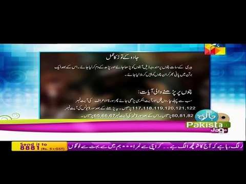 Jago Pakistan Jago with Sanam Jung in HD – 25th November 2015 P2