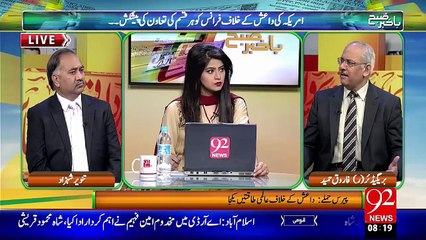 Bakhabar Subh – 24 Nov 15 - 92 News HD