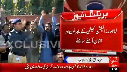 Download Video: Lahore: PMLN and PTI Workers Face Off Outside Election Commission Office