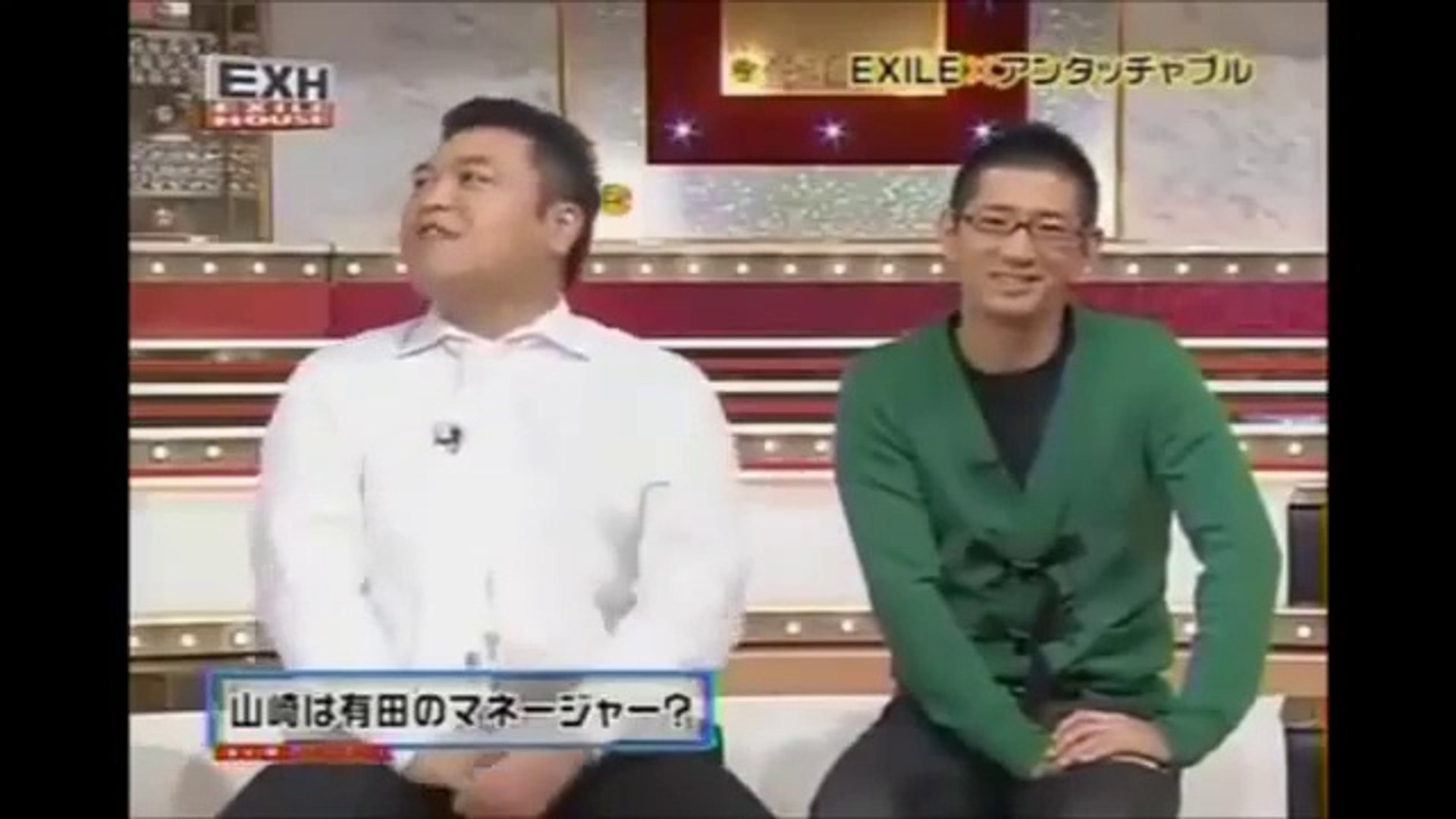 Exile アンタッチャブル 山崎は有田の元マネージャー Dailymotion Video