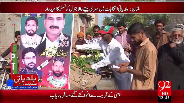 Baldiyati Intakhabat 3rd Marhala Ki Tayari Urooj Pr – 25 Nov 15 - 92 News HD