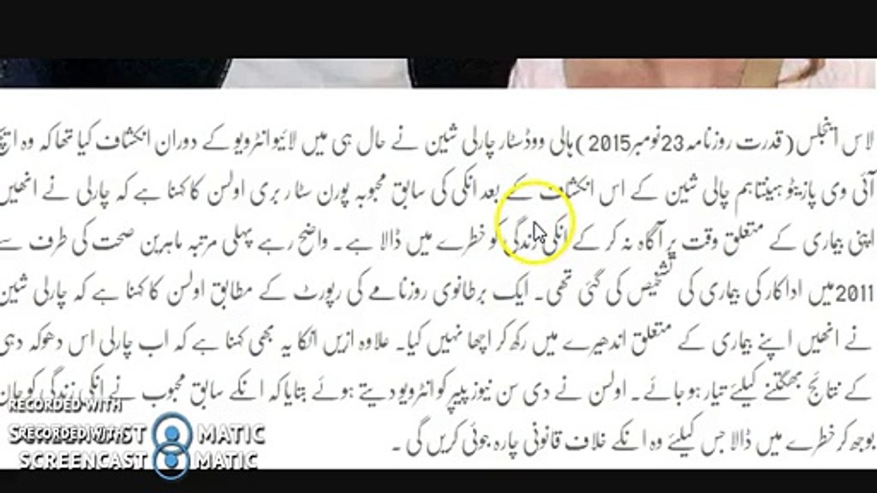 Zanaha karny ka bura anjam