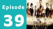 Dirilis Episode 39 Full on Hum Sitaray