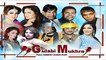 Khata Mitha Full Comedy Punjabi Stage Drama | Nargis | Iftakhar Tehkur | Entertainment HD Video