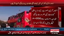 Shahbaz Sharif Ko double Decker Bus Ka Kiraya Ada Krne Ke Liye Udhaar Ki Zarurat Parh gae