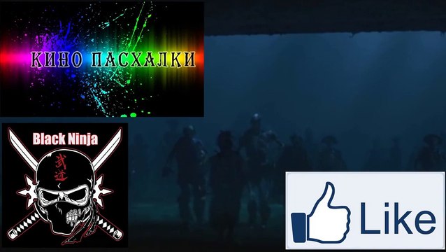 Пасхалки в фильме Пираты Карибского моря - Проклятие Черной Жемчужины