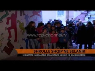Shkollë shqip në Selanik - Top Channel Albania - News - Lajme