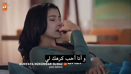 مسلسل قطاع الطرق لن يحكموا العالم الحلقة 13 (اعلان 2) مترجم