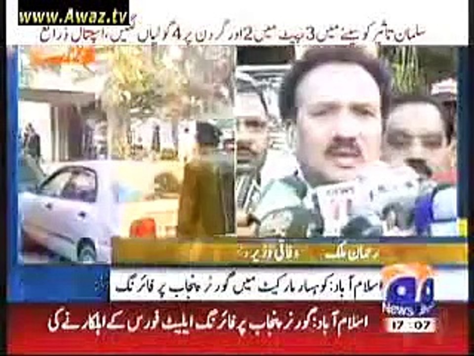 Rehman Malik talking to media after Governor Punjab murder. - YouTube