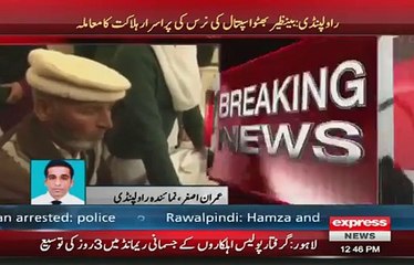 Most Shocking News About 22 Years Old Girl Died in Rawalpindi