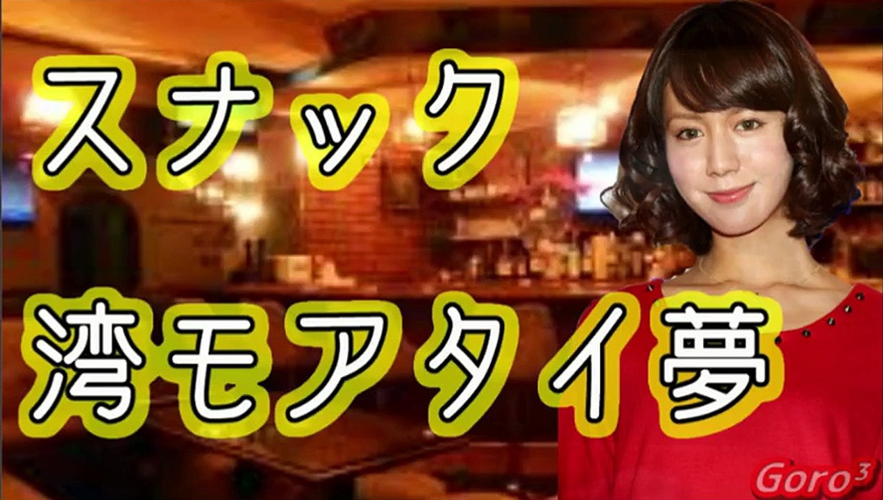 湾モアタイ夢 20151125