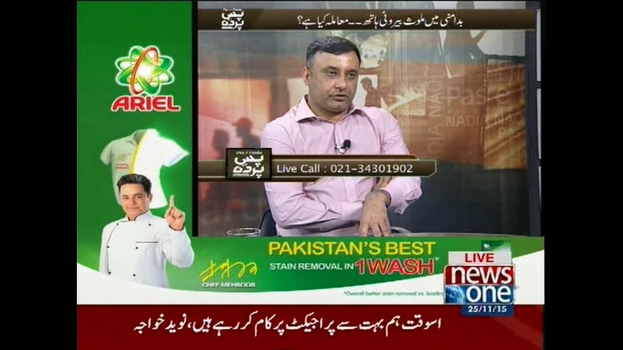 Pas e Parda, 25-November-2015