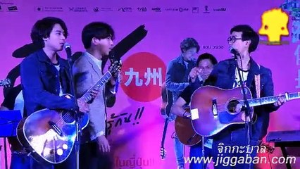 One Step + Flighto  SanQ Band แดน วรเวช (D2B) เอ๊ะ ละอองฟอง feat. TEMPURA KIDZ
