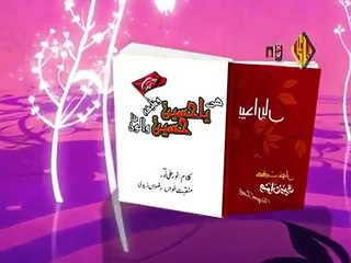 Aie Zair e Husain (as)