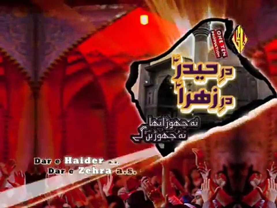 Aihd-e-Wafa