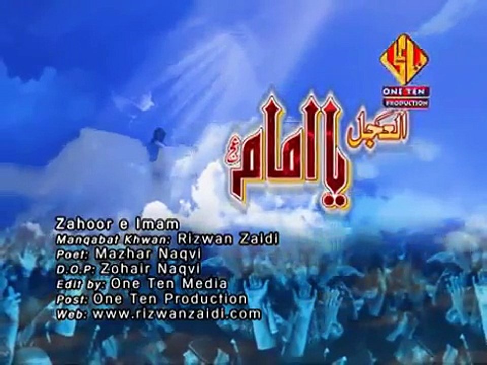 Zahoor-e-Imam (a.t.f.s)