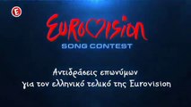 Ο Λευτέρης Παπαδόπουλος σχολιάζει τη Eurovision! Mhtsi sho