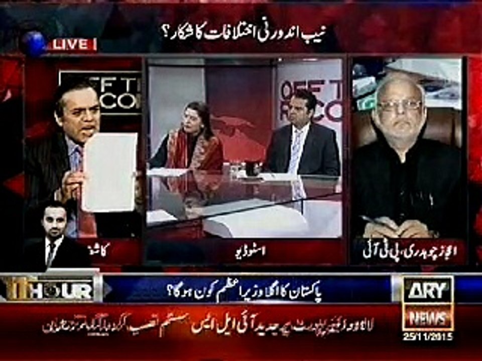 2-off the record 25 nov 2015,kashif abbsi,shazia marri,talal chaudhry,hamid zaman,ary news