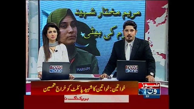 Tribute to Martyred Pakistan female Pilot Marium Mukhtar