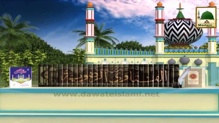 Mureed Ka Peer Per Haq - Aala Hazrat Madani Phool 15